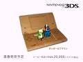Cardboard Brown Nintendo 3DS
