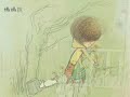 《親愛的》一本關於愛與回憶的動人故事