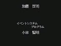 This is the ending of the Japanese game Wonder Project J2 for the Nintendo 64.Also for those who want to play this game in English you can download the patch in this website www.seiyuu.info