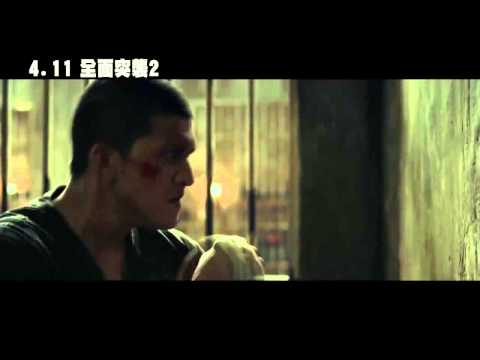 4.11《全面突襲2》中文前導預告｜更暴力更血腥 拳拳到肉 口碑爆棚 10年最強動作爽片續集火爆上線