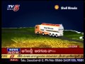 Wrather Report - TV5