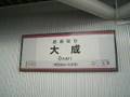 jr中央線代行輸送2007.06.30 - 2007.07.01