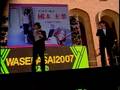 videos de Waseda Collection 2007 ver.2