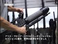 Gunner DVD 7 - Prop Shop