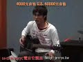 2006-03-26 JerryC Guitar Clinic - $150  v.s $1500 USD GT