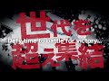 Naruto Shippuden Ultimate Ninja Storm Generations Defy Time to Battle for Victory!