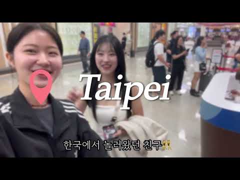 [고려대 교환학생] 24-2 대만 NTHU 교환학생 참여 후기 Vlog