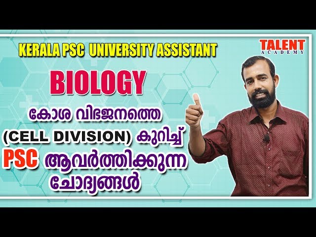 Kerala PSC Biology for University Assistant - Cell Division - Talent Academy