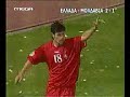 Greece-Road To Euro 2008 - Greece-Moldova 2-1 by MEGA