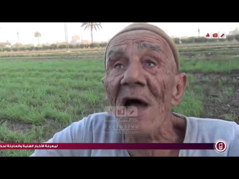 احد الفلاحين : نفس ايام حسني مبارك هي نفس ايام محمد مرسي