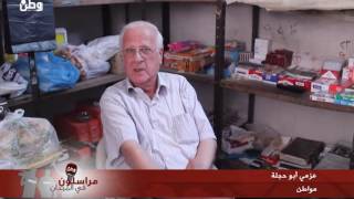 بالفيديو قلقيلية  سنيريا  البلدة القديمة مهجورة ومهملة