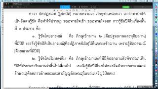 วิสุทธิมรรค ตอน ๑๒๕