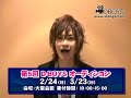 D-Boys第5回甄選宣傳片1