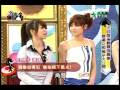 瑤瑤_衛視中文台20090303王牌CEO_展場SG密辛_3