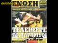 AEK - OLYMPIAKOS 4 - 0 Baila el Chiqui Chiqui Version !