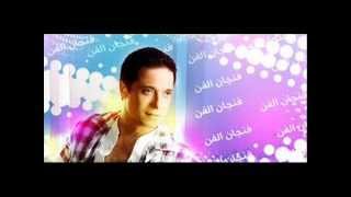 Best 20 Song For Amer Moneeb