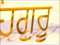 Simran - Ik Ongkaar Satnam Waheguru