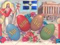 Γιώργος Νταλάρας (George Dalaras) - Πάσχα των Ελλήνων (Easter of Greeks)
