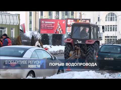 В объективе регион 04 февраля 2026.