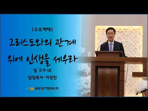 26년 10월 7일 수요설교말씀
