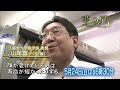 TBS「夢の扉+」5月24日「老化の原因を取り除け!」 夢の扉