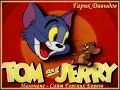 Tom and Jerry Dance Chechen