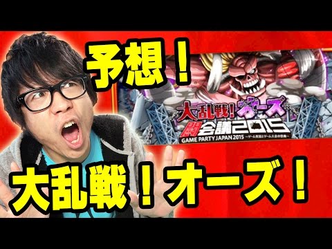 トレクル!大乱戦オーズ予想!ONE PIECE