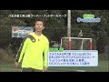 総合学園ヒューマンアカデミー　フットサルカレッジ　vol.5