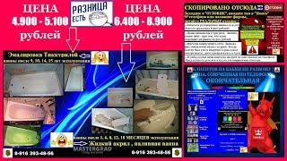 super-эмалировка ванн москва mos-vanna 06.03.2012г. Зеленоград к1557-ДО эмалировки