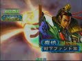 ?????3 ???? vs ?????? ???? 2008/02/25 #072 Sangokushi-Taisen ?????3 ???? vs ?????? ???? 2008/02/25 #072 Sangokushi-Taisen