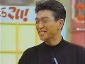1990年くらい