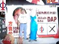 DAP Brickfields - Nurul Izzan Anwar - United for change
