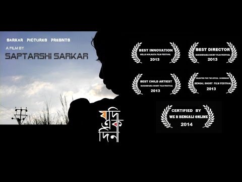 JODI EK DIN short film JODI EK DIN short film