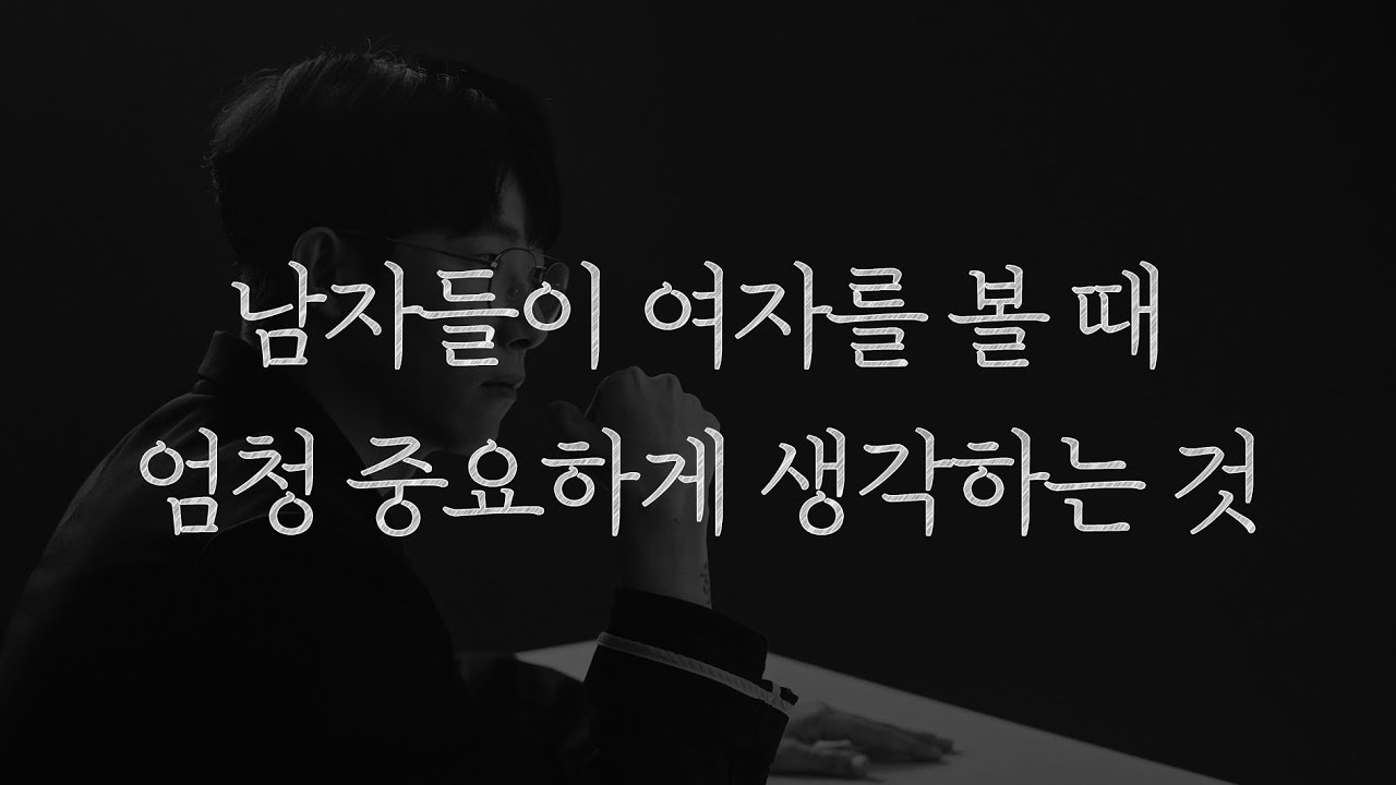 근데 이거 잘하는 여자 거의 못봤습니다