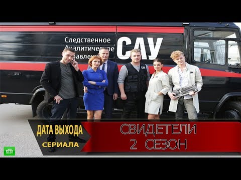 Сериал нтв россия 2018 Сериал нтв россия 2018