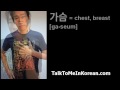 Korean vocabulary - body parts