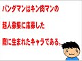 ◆ワンピーストリビア