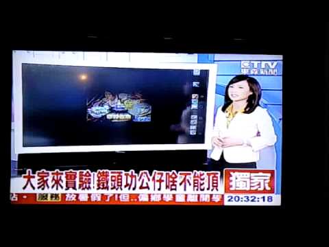 [東森新聞]邪神佐助報導