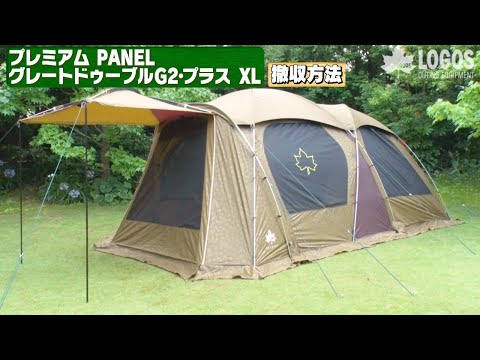 プレミアム PANEL グレートドゥーブルG2・プラス XL-BD|ギア プレミアム PANEL グレートドゥーブルG2・プラス XL-BD|ギア