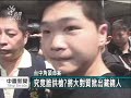 2010-08-27公視中晝新聞(廖國豪避重就輕供槍藏鏡人未明)