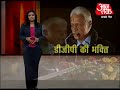 Bihar CMs advice to DGP