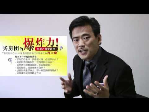 Swhengtee : 团购的爆炸力 - 郑水兴首次公开团购投资秘诀 Swhengtee : 团购的爆炸力 - 郑水兴首次公开团购投资秘诀