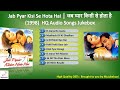 Download Jab Pyar Kisi Se Hota Hai All In One जब प्यार किसी से होता है 1998 Full Hq Audio My. Mp3 Song