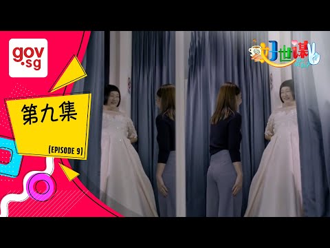 好世谋2第九集 - Ho Seh Bo 2 Episode 9