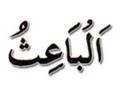 Surah Al Qadr