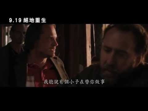 【絕地重生】預告《殺戮追擊篇》