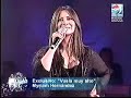Myriam Hernandez - Vuela muy alto