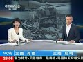 CCTV 都怒插了..... Support
