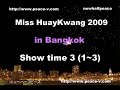 ニューハーフ ピースMiss HuayKwang 2009 ladyboy-Showtime3美形ニューハーフ