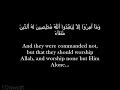 098 Surah Al Bayyinah (The Clear Evidence) with English tran